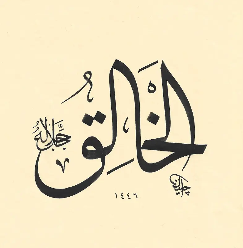 Allah her şeyin yaratıcısıdır.