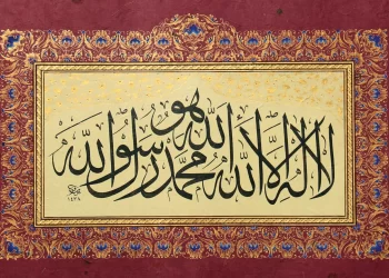 İslam’ın Tevhit İlkesi